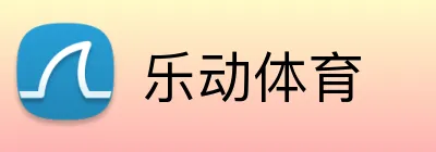 乐动体育 Logo